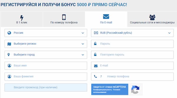 1xbet регистрация через e-mail