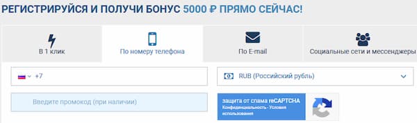 1xbet официальный сайт регистрация по номеру телефона